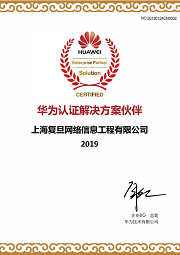 華為認(rèn)證.png